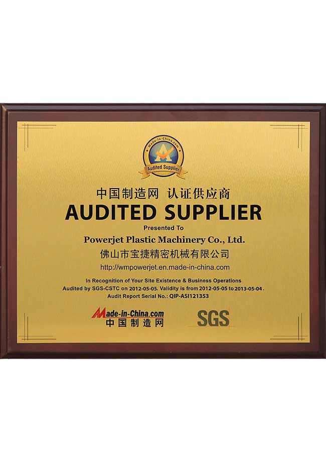 中國制造網認證供應商